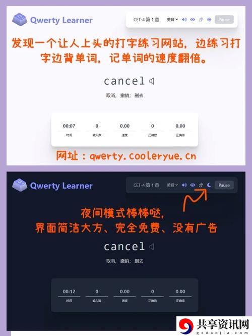 在学霸的引领下，坐在学霸的紫色尖尖上背单词的奇妙旅程