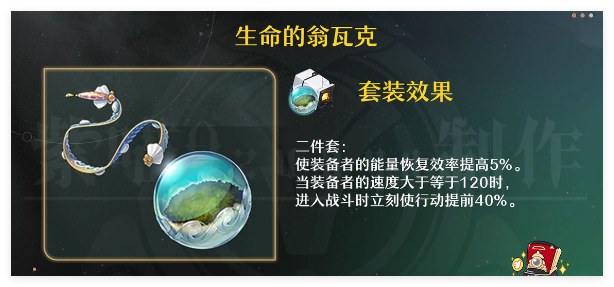 崩坏星穹铁道缇宝遗器用什么