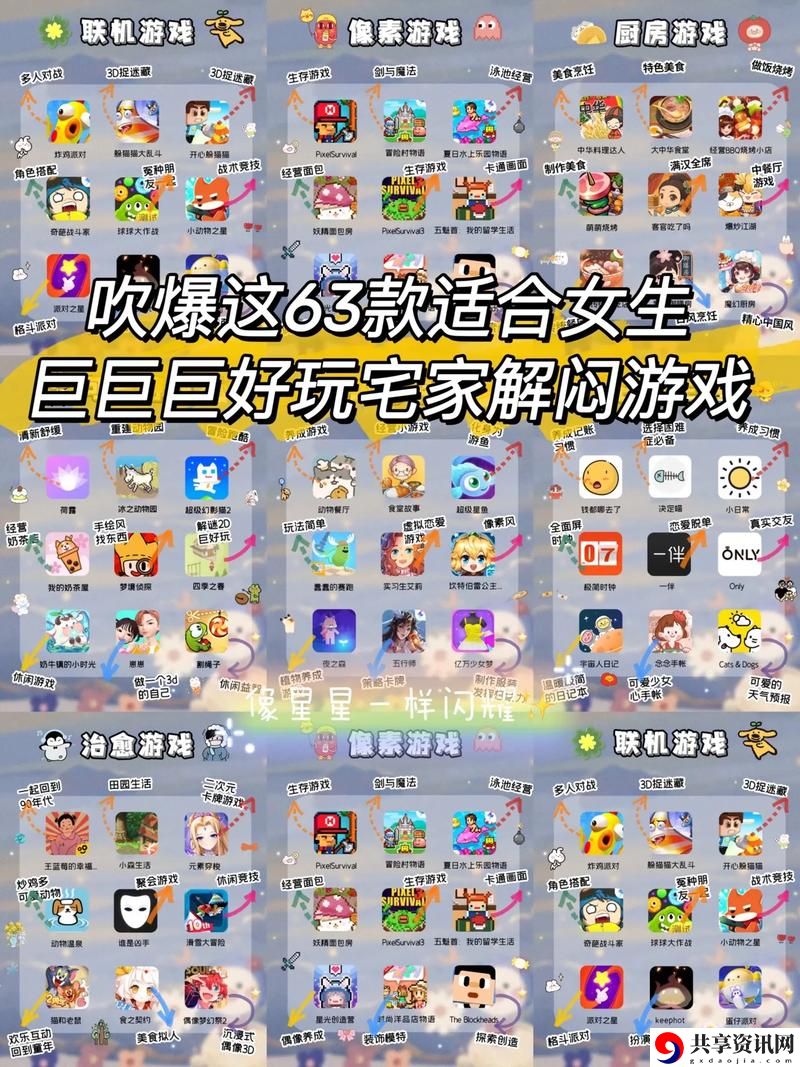 能跟女生做的游戏推荐手游稳居榜首，网友：这些游戏真心不错！