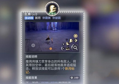 镰卫技能搭配方法介绍 高级战斗策略解析