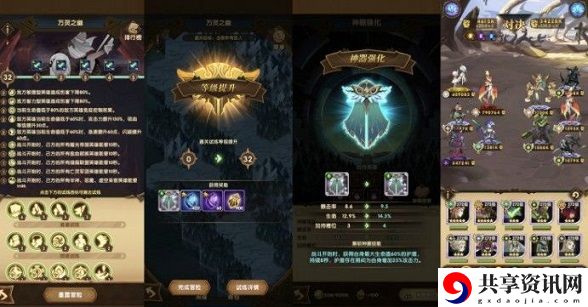 剑与远征主神试炼万灵之幽阵容怎么搭配 万灵之幽主神试炼阵容推荐