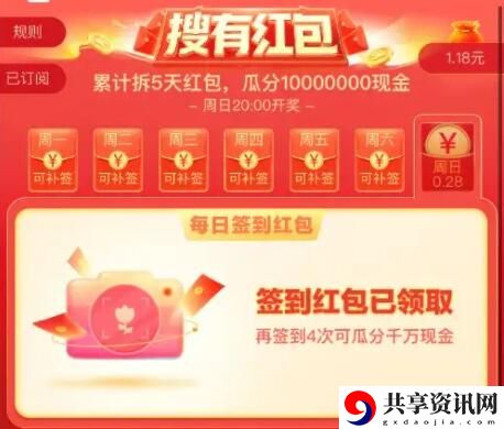 搜有红包兑换现金更新时间一览 高效刷怪点方案