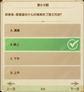 7月诗社第四天答案2023 游戏内最佳进阶技巧