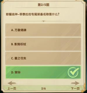 7月诗社第一天答案2023 全面提升游戏体验