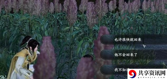 羌笛不须怨奇遇触发方法介绍 如何在游戏中建立强大的社交网络？