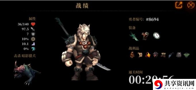 暗魔领主第一关怎么打？第一关通关心得