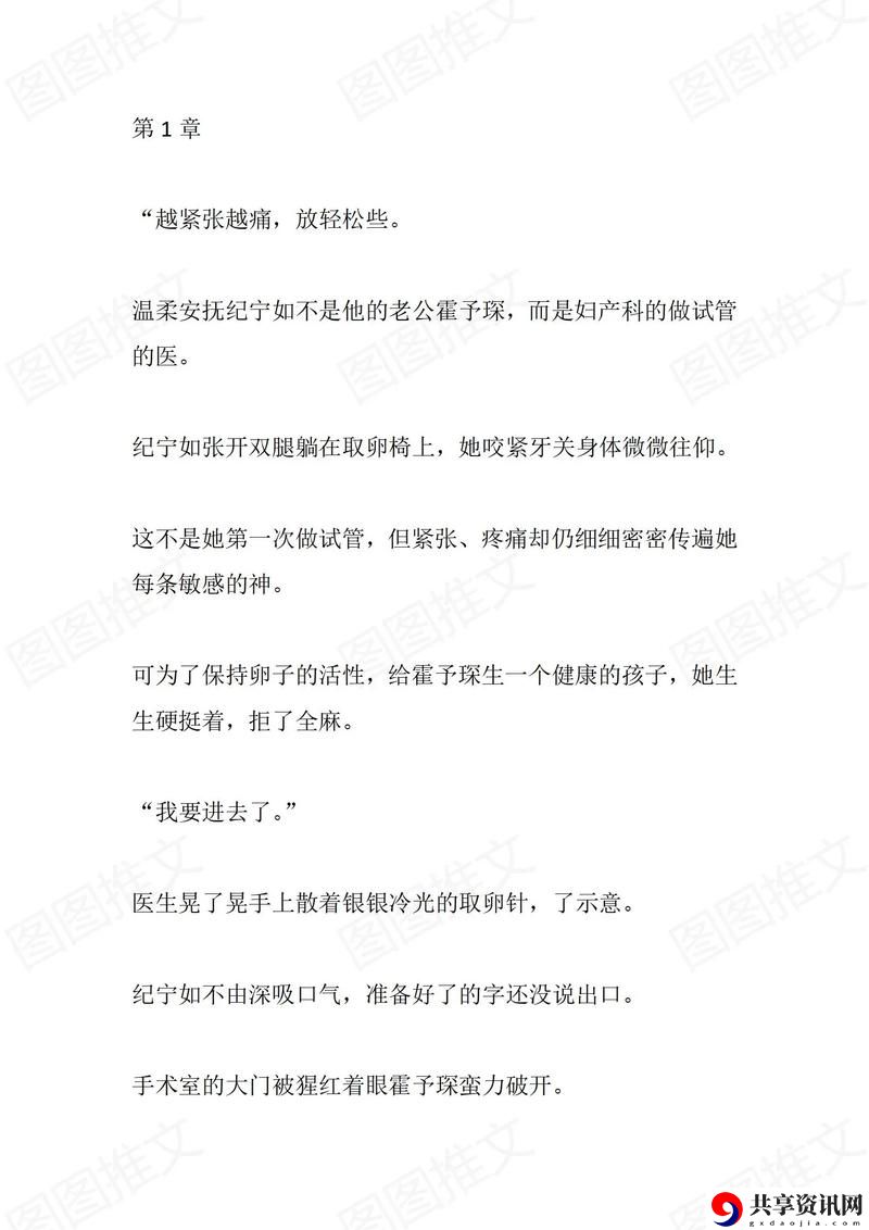  放轻松别太紧张，我会很温柔的小说：心之旅