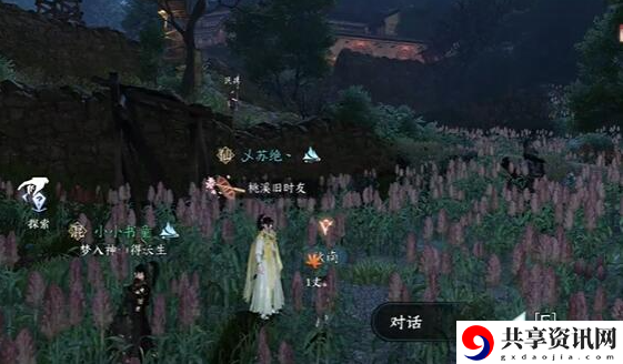 羌笛不须怨奇遇触发方法介绍 如何在游戏中建立强大的社交网络？