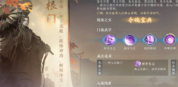 被逐出门派影响介绍 助你技能提升