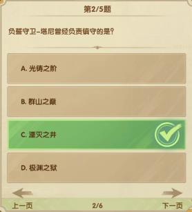 7月诗社第三天答案2023 提升体验实用技巧