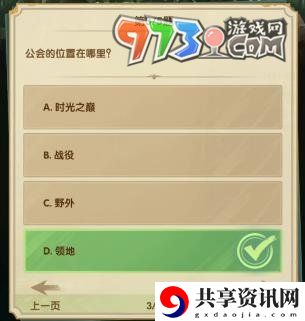 7月诗社第一天答案2023 全面提升游戏体验