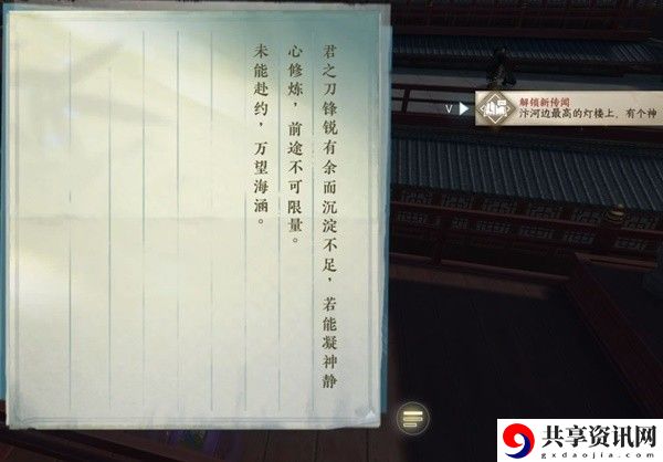 凛月如钩技能获得攻略 游戏中的经济系统与策略分享