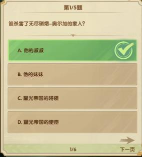 7月诗社第三天答案2023 提升体验实用技巧