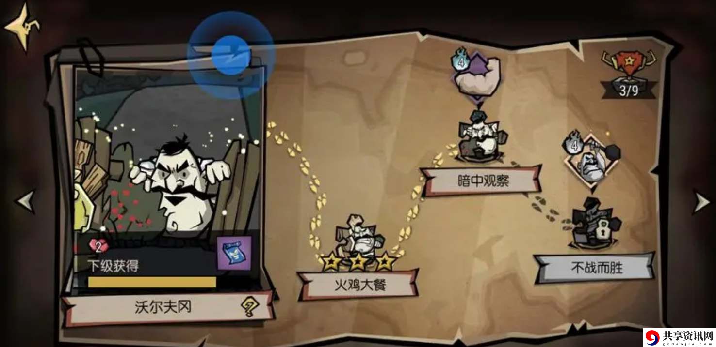 沃尔夫冈挑战任务完成攻略 与队友保持良好的沟通和配合