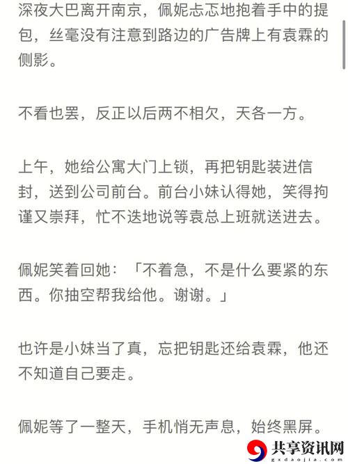 啊⋯学长⋯好硬⋯拔出来97禁忌爱恋纠缠，平台：爱恋世界