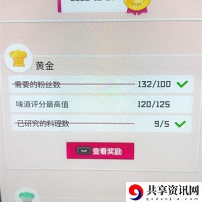 味道评分提升方法介绍 打造独特的角色风格