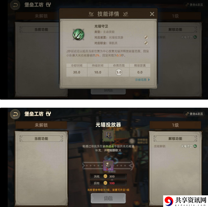 无昼之海职业选择推荐 什么职业好玩？