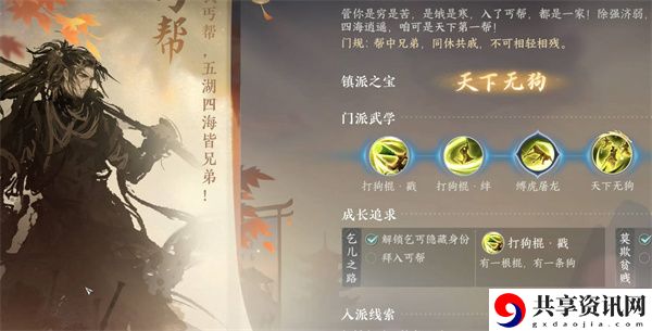 被逐出门派影响介绍 助你技能提升