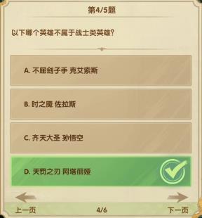 7月诗社第四天答案2023 游戏内最佳进阶技巧