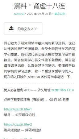 黑料不打烊tttzzz入口稳居榜首，网友：这一波真是刷新了我的认知！