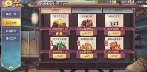 三国志幻想大陆清河集市商店购买什么-清河集市商店购买攻略分享