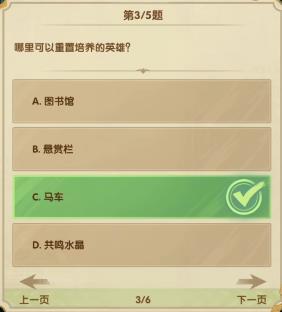 7月诗社第二天答案2023 稀有装备掉落时间