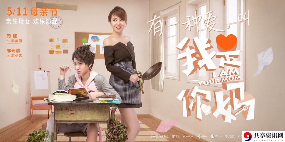  情缘在路上——天美传媒春节回家相亲