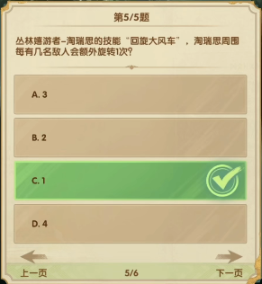 7月诗社第三天答案2023 提升体验实用技巧