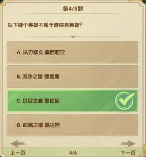 7月诗社第二天答案2023 稀有装备掉落时间