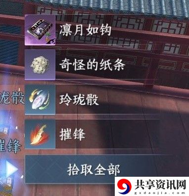 凛月如钩技能获得攻略 游戏中的经济系统与策略分享