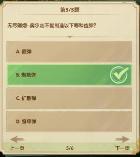 7月诗社第一天答案2023 全面提升游戏体验