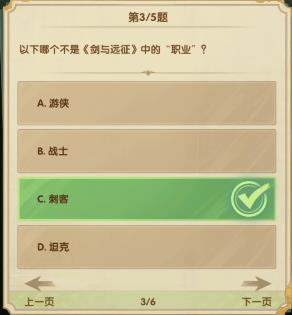 7月诗社第四天答案2023 游戏内最佳进阶技巧