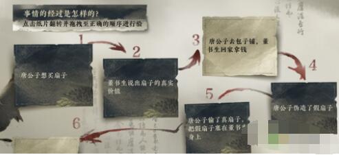 风雅之下断案任务通关攻略 战斗中的技能释放时机与节奏