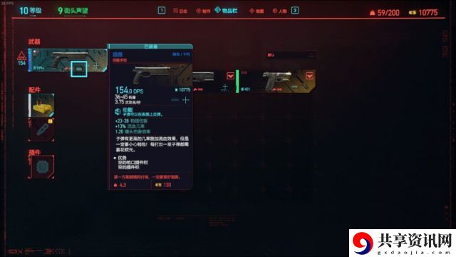 赛博朋克2077序章抛尸地点在哪？序章抛尸位置介绍