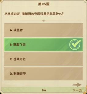 7月诗社第一天答案2023 全面提升游戏体验