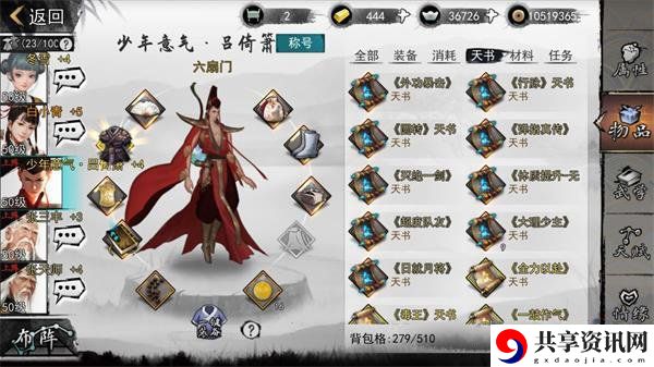 我的侠客自由模式地主玩法攻略 自由模式地主玩法介绍