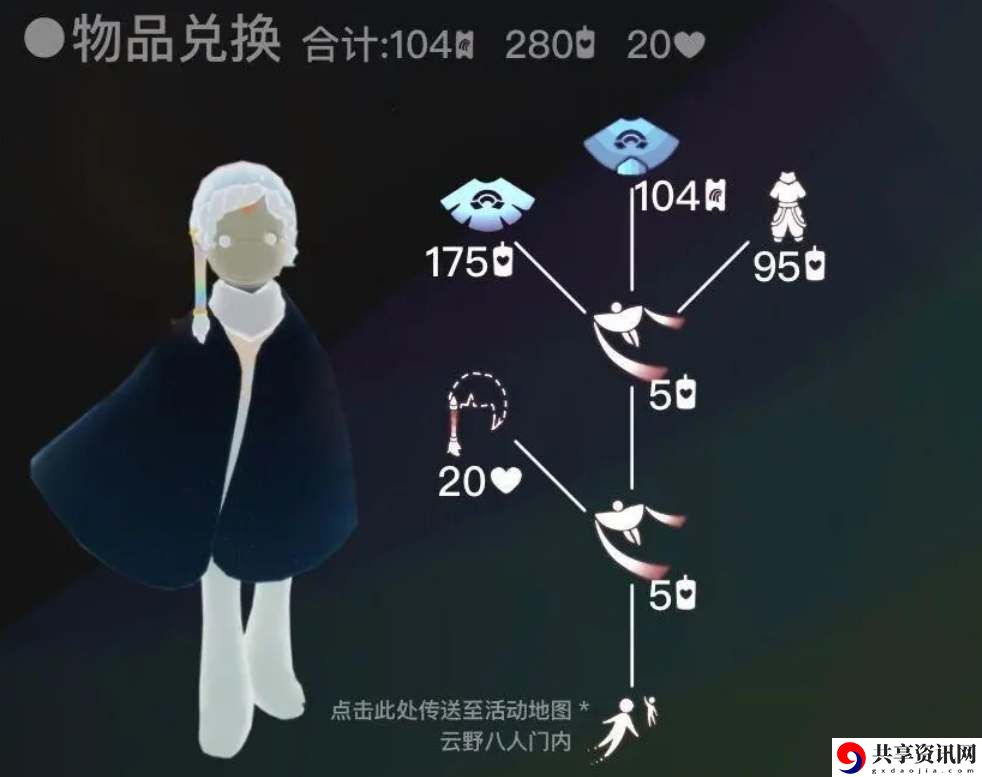 缤纷彩虹日先祖兑换道具图文介绍 通过组队任务提高副本通关率