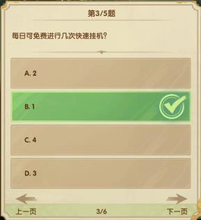 7月诗社第三天答案2023 提升体验实用技巧