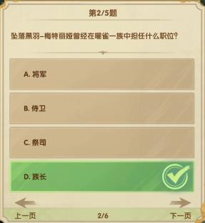 7月诗社第二天答案2023 稀有装备掉落时间