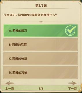 7月诗社第二天答案2023 稀有装备掉落时间