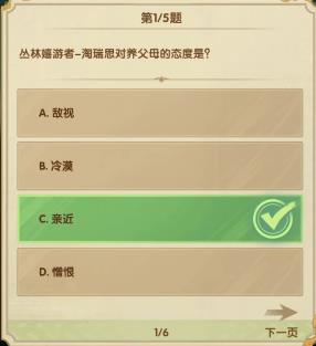 7月诗社第四天答案2023 游戏内最佳进阶技巧