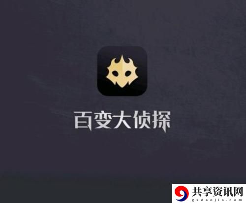 百变大侦探杨府夜变谁是凶手 新剧本杨府夜变凶手解析