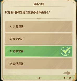7月诗社第二天答案2023 稀有装备掉落时间