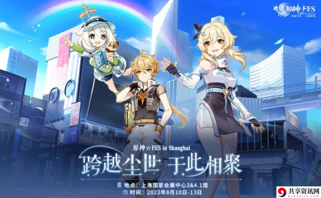 FES举办时间地点介绍 攻略助你技能提升