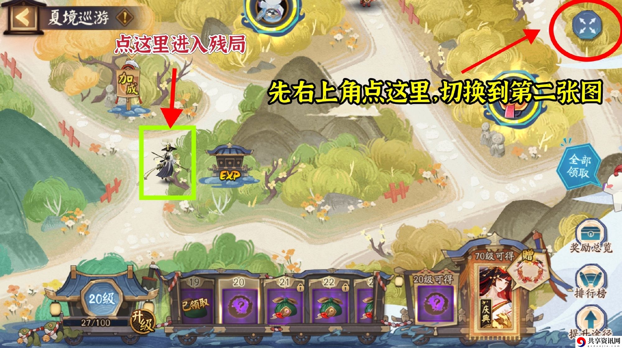 夏境巡游慧明灯残局得胜通关攻略 游戏资源获取方法