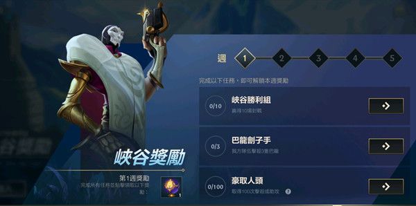 LOL手游第一周任务巴龙刽子手任务怎么做？巴龙刽子手是什么意思？