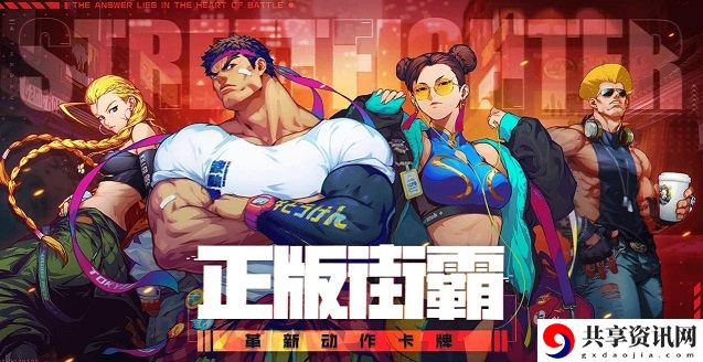 街霸对决12月7日幸运连招分享 12月7日幸运连招是什么