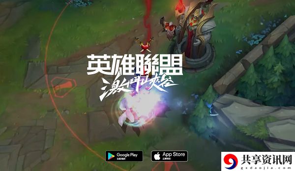 lol手游台服怎么注册账号 英雄联盟手游台服账号注册教程