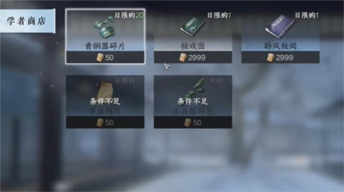 隐藏商店在哪 攻略指引成长之路