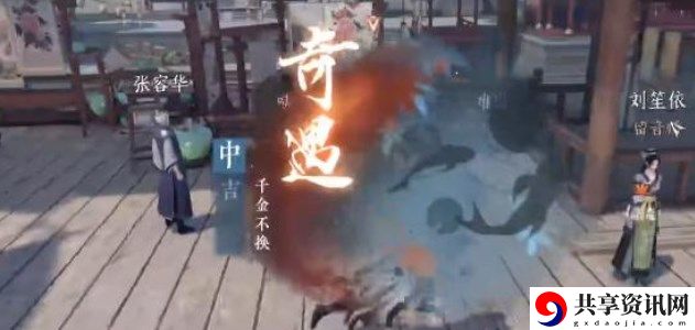 千金不换奇遇触发技巧及完成步骤 稀有称号获取条件